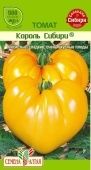 Томат Король Сибири 0,05г (Сем Алт)"