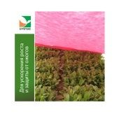 Укрывной материал Двойная защита бело-красный 60 3x5м 1/15 (ГексаУрал)***