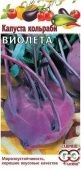 Капуста кольраби Виолета (Гавриш) 