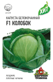 Капуста бк Колобок F1 0,1г (Гавриш) МЕТАЛЛ