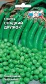 Горох Сладкий Дружок (СеДек)