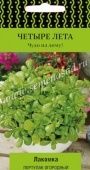 Портулак огородный Лакомка серия Четыре лета 20шт (ПОИСК)