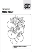 Томат Москвич Б/П (Гавриш) 1/1000