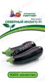 Баклажан Северный Индиго F1 10шт (Партнер)