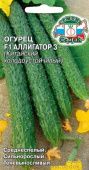 Огурец Китайский холодоустойчивый (Аллигатор 3) (СеДек)