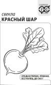 Свекла Красный шар (Червона Кула) 3,0 г (Гавриш)