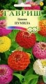 Цинния Пумила (Гавриш) 1/1000