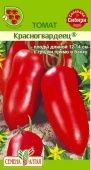 Томат Красногвардеец (Сем Алт)