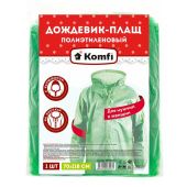 Дождевик с застежками капюшоном рукавами 70*118