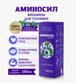 Удобрение Аминосил для голубики 250мл 1/8 (Дюн)