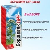 Борщевик Off 250мл + 1,8г + 4мл 1/30 (В/Х)