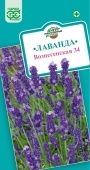 Лаванда Вознесенская (Г)