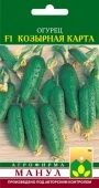 Огурец Козырная Карта (Манул)