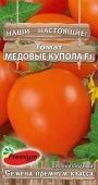 Томат Медовые Купола (Премиум Сидс)