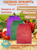 Сетка мешок с завязками до 5кг с ручкой 25x39 100шт