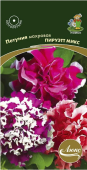 Петуния Пируэтт  микс махровая 10шт серия Люкс (ПОИСК)
