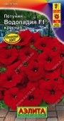 Петуния ВОДОПАДИЯ F1 красная (Аэлита)