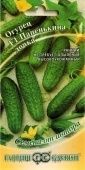 Огурец Папенькина Дочка (Гавриш) 1/800