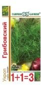 Укроп Грибовский серия 1+1 (Гавриш) 1/800