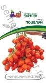 Томат Поцелуй 10шт (Партнер)