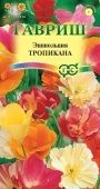 Эшшольция Тропикана смесь (Гавриш) 1/800