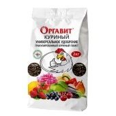 Удобрение Оргавит Куриный 2кг 1/6 (Оргавит)