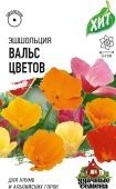 Эшшольция Вальс цветов смесь 0,1 г (Гавриш) МЕТАЛЛ