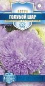 Астра Голубой Шар 0,05г серия Русский богатырь (Гавриш)