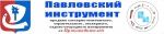 ООО «Павловский инструмент»