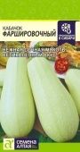 Кабачок Фаршировочный 2г (Сем Алт)