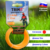 Леска для триммера 1,4мм x 15м ЗВЕЗДА Тримит 1/100
