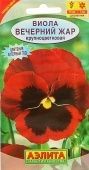 Виола Вечерний Жар (Аэлита)