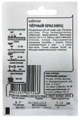 Кабачок Черный Красавец 1,5г Б/П (Гавриш)