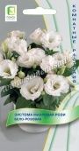 Эустома Рози Бело-розовая махровая 5 шт (ПОИСК) 