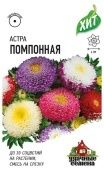 Астра Помпонная смесь 0,2 г (Гавриш) МЕТАЛЛ