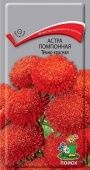 Астра Тёмно-красная помпонная 0,3г (ПОИСК)