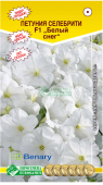 Петуния СЕЛЕБРИТИ Белый снег F1 многоцветковая 10 драже (Евросемена)
