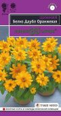 Цинния Белиз даубл оранжевая 5шт серия Эксклюзив (Гавриш)