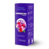 Удобрение Аминосил для комнатных цветов 250мл 1/8 (Дюн)