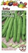 Бобы Русские Черные (Гавриш)