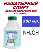 Нашатырный спирт 500мл 1/12 (В/Х)