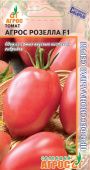 Томат Агрос Розелла F1 5шт (Агрос) 