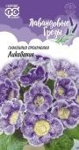 Глоксиния Ликование 4шт серия Лавандовые грезы (Гавриш)