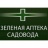 Зеленая Аптека Садовода