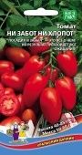 Томат Ни забот ни хлопот (УД)"