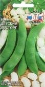 Бобы Детский Восторг (СеДек)