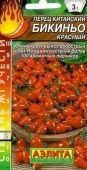 Перец острый Бикиньо красный китайский (Аэлита)