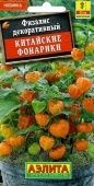 Физалис Китайские фонарики (Аэлита)
