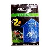 Средство для септиков Инта-Вир 75г 1/24 (Ф+)