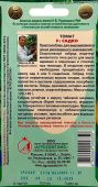Томат Садко (Агросемтомс)